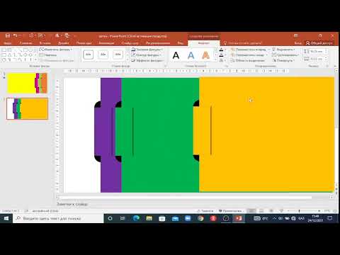 Видео: POWER POINT та креативті презентация жасау