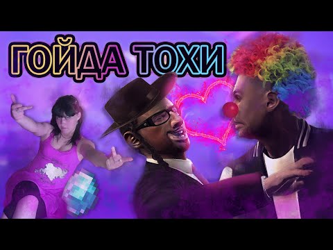 Видео: О чём была GTA 4: The Ballad of Gay Tony?
