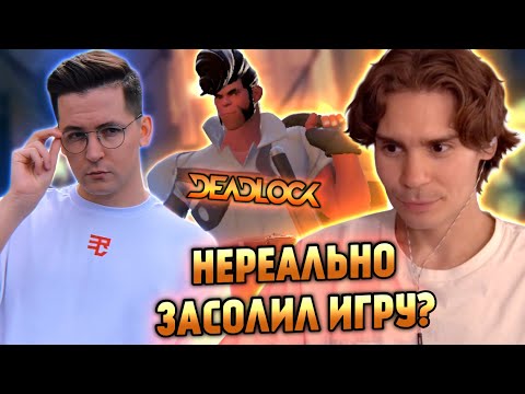 Видео: НИКС ИГРАЕТ ПАТИ С РЕКРЕНТОМ, АЛАГОНОМ И ХАНИ | НИКС ИГРАЕТ В ДЕДЛОК НА ШИВЕ