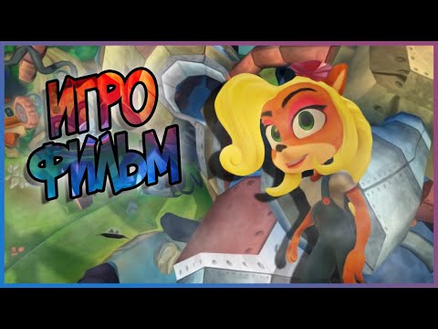 Видео: Крэш Битва Титанов - ИгроФильм (Crash Of The Titans Cutscenes Russian)