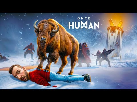 Видео: БИЗОНЫ ИСТРЕБЛЯЮТ МЕНЯ НА МОРОЗЕ в Once Human