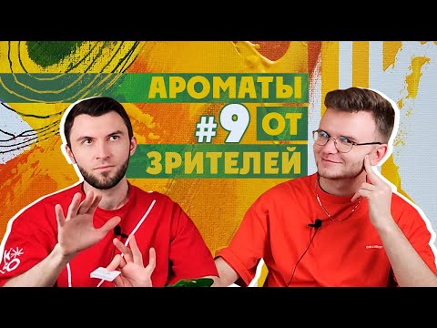 Видео: Хочу пахнуть как собачий корм! / Хитро закрученные слепые затесты
