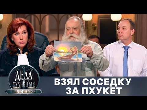 Видео: Дела судебные с Еленой Кутьиной. Новые истории. Эфир от 30.09.24