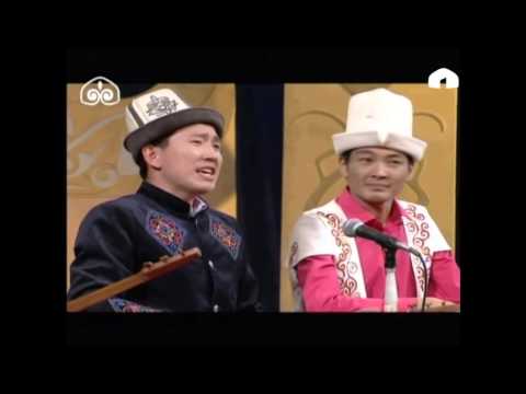 Видео: Төкмө келсе төр бошот. 2-бөлүк. 02.04.2016