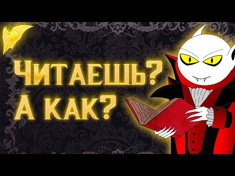 Видео: Проблема чтения в 21 веке