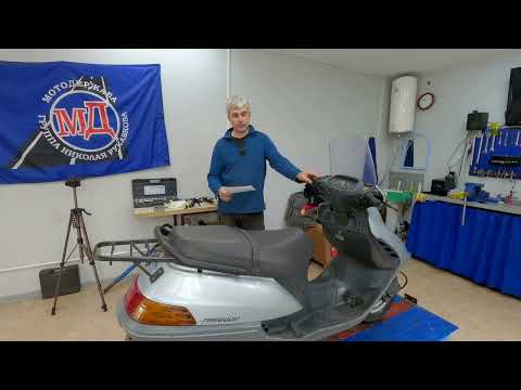 Видео: Конёк-Горбунок 2 !!! HONDA FREEWAY 250