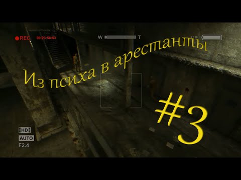 Видео: Outlast. Прохождение. Часть3: Тюремный блок