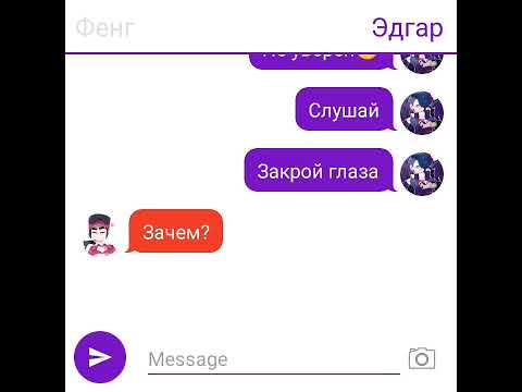 Видео: «Переписка» Эдгара и Фенга "8 часть"❤️❣️😏😏💗🤙❣️💓