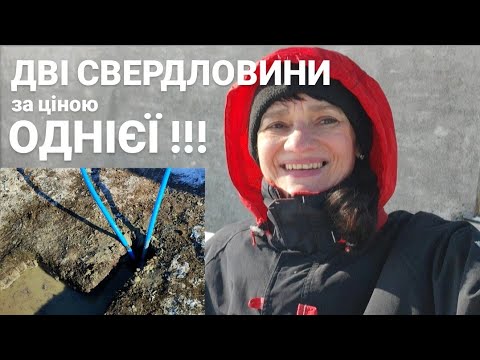 Видео: АБІССИНСЬКА СВЕРДЛОВИНА: знайшли ДВА водоноса!!! Всі етапи буріння