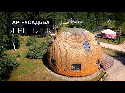 Видео: Арт-Усадьба и оленья ферма в Талдоме