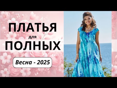 Видео: Стильная одежда больших размеров, которая вас УДИВИТ!