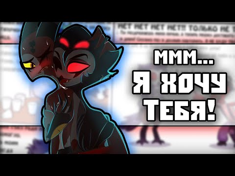 Видео: ~Ммм..Столас..ммм Блиц | Купальник Веросики^^~ Озвучка комиксов Helluva boss | Адский босс | Ankstar