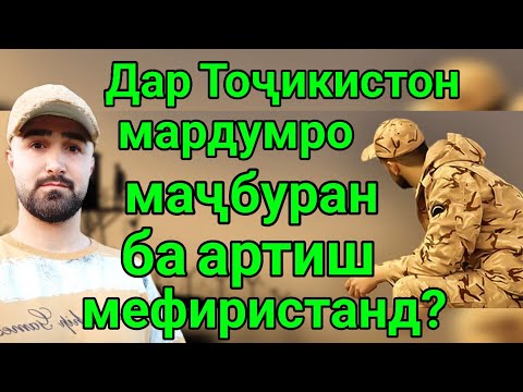 Видео: Блогерҳо ҷавони Тоҷикистон бояд бубинанд📵