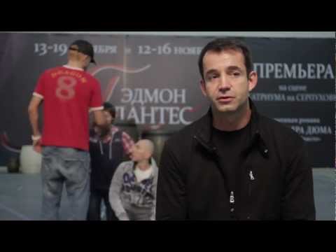 Видео: Я - Эдмон Дантес. Премьера