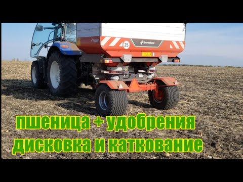 Видео: Посев пшеницы разбрасывателем Kverneland и New Holland T6090