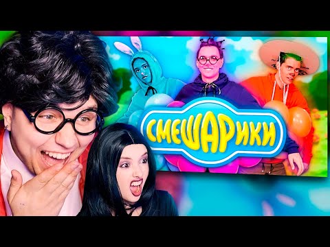 Видео: РЕАКЦИЯ НА САМЫЙ БЮДЖЕТНЫЙ КОСПЛЕЙ на СМЕШАРИКИ| твич Милс Кел
