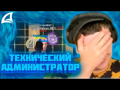 Видео: МАРАС ШАКУР ПРОВЕРИЛ ТЕХНИЧЕСКОГО АДМИНИСТРАТОРА НА FARAWAY