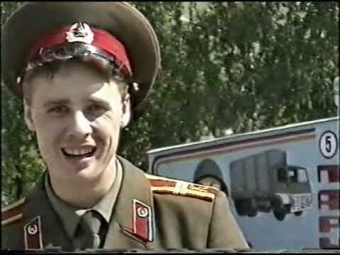 Видео: 9 мая 1995 года (третья часть)