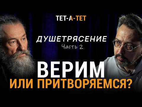 Видео: Сомневаться в вере и чудесах. Норма или страшный грех? Протоиерей Андрей Юревич