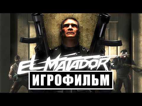 Видео: Игрофильм El Matador — Прохождение без комментариев (все катсцены на русском)