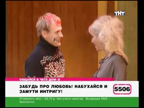 Видео: 149 день (выпуск) ДОМ-2 2004-2008