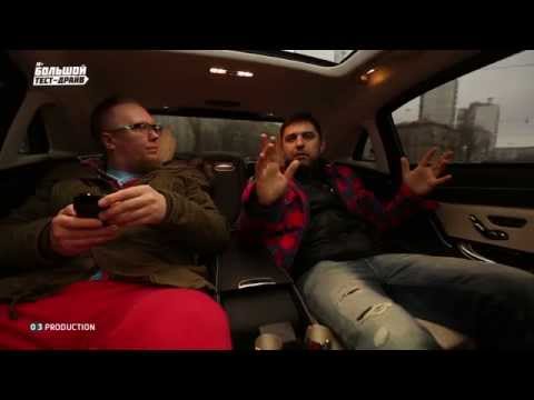 Видео: Mercedes-Maybach S500 (X222) - Большой тест-драйв (видеоверсия) / Big Test Drive