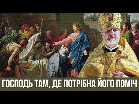 Видео: Сила Божа в немочі звершується