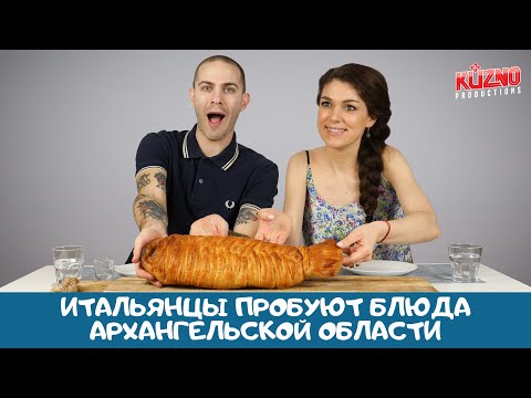 Видео: Посылка из Архангельска: реакция итальянцев