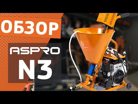 Видео: Шпатлевочная установка ASPRO-N3® для механизированной финишной шпатлёвки.