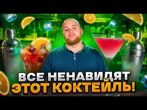 Видео: БАРМЕНЫ НЕНАВИДЯТ ЭТОТ РЕЦЕПТ/ ТОП 6 КИСЛЫЕ КОКТЕЙЛИ ОТ ТОНИ