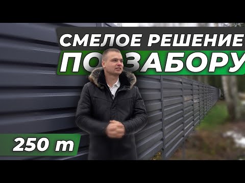 Видео: Забор из обычного ПРОФЛИСТА