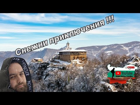 Видео: Снежни приключения!!! (snow adventures)