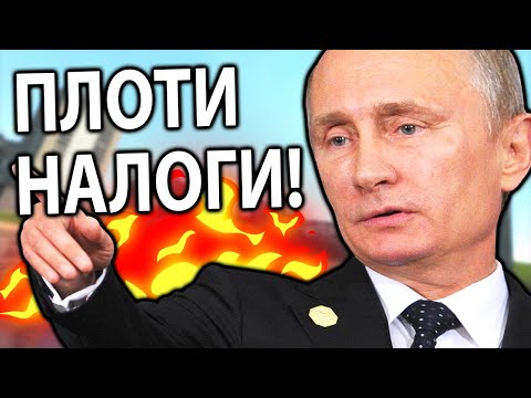 Видео: МЭР ДИКТАТОР ВВЕЛ НАЛОГ НА ЖИЗНЬ! ► DarkRP Garry's Mod [Гаррис Мод ДаркРП]