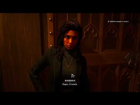 Видео: Vampire: The Masquerade - Bloodlines 2 / игровые моменты  (Part 4/5)