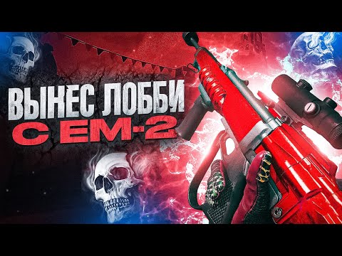 Видео: ВСЕ ЕЩЕ ДОСТОЙНЫЙ ГАН В / CALL OF DUTY MOBILE / кал оф дюти мобайл ем2