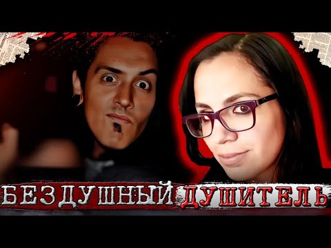 Видео: Ужасное преступление в шокирующих подробностях! / Дело Хорхе Кортес. Тру Крайм истории.