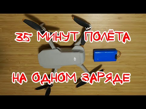 Видео: Усиленная батарея для DJI Mini 2 из Китая