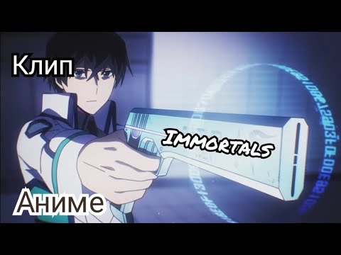 Видео: Аниме Клип -- Immortals
