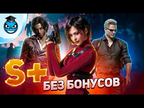 Видео: S+ БЕЗ БОНУСОВ. Separate Ways Профессионал | Resident Evil 4