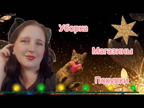 Видео: УБИРАЮ В ХОЛОДИЛЬНИКЕ.МОЙ ОБЕД.СТРАННЫЙ НАБОРЧИК.ПОКУПКИ С ЕПИЦЕНТРА