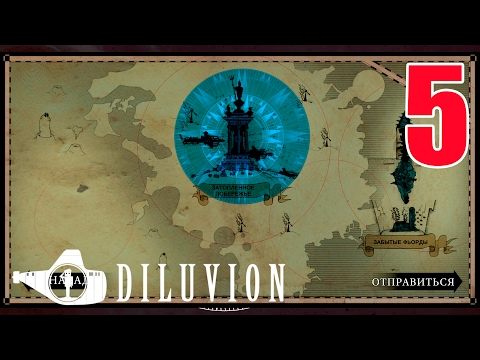 Видео: Diluvion прохождение #5 - Паспорт и Затопленное побережье