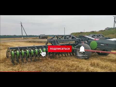 Видео: Работа дисковой бороны SKR Carbon D10500