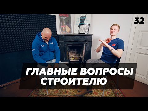 Видео: От чего зависит цена ремонта. Как сэкономить на ремонте. Приёмка работ. Интервью со строителем.