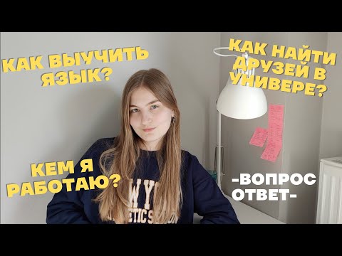 Видео: Учёба и жизнь в Греции | Вопрос-ответ
