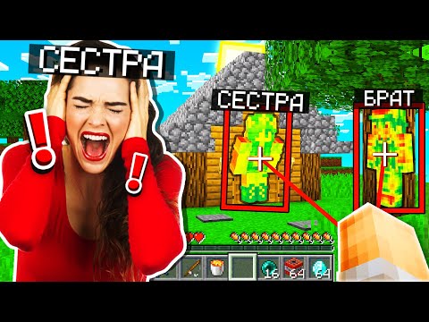 Видео: ВЕРНУЛСЯ К СЕСТРЕ ЧИТЕРА СПУСТЯ 2 ДНЯ!😳 ТРОЛЛИНГ СЕСТРЫ ЧИТЕРА в МАЙНКРАФТ!✅
