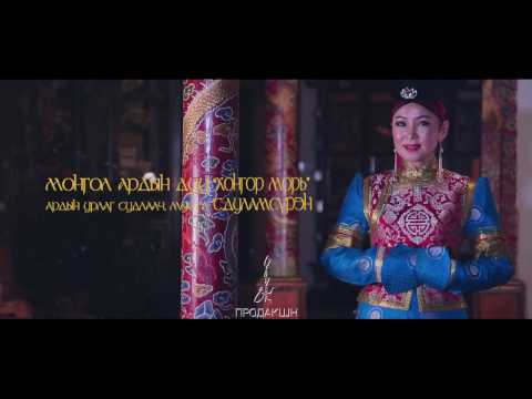 Видео: Хонгор морь С.Дуламсүрэн Hongor mori Dulamsuren