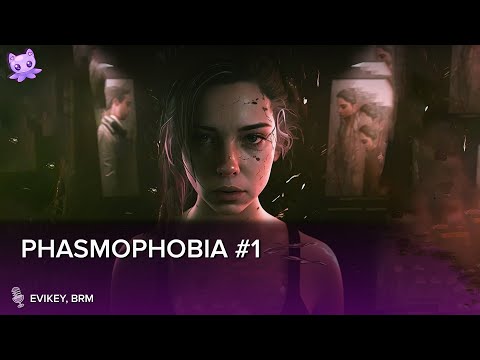 Видео: Phasmophobia #1 | Стрим | sofiko_sculpts