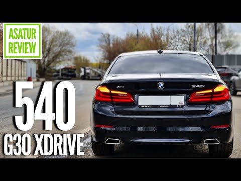 Видео: ⏱️ 0-100 BMW 540i xDrive G30 + интервью владельца / БМВ 540и acceleration dragy 2021