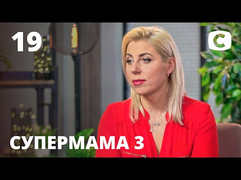 Видео: Ангелина интересуется мужчинами, а не детьми – Супермама 3 сезон – Выпуск 19