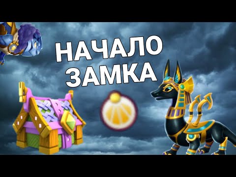 Видео: Новая Божественная АКЦИЯ|В ИГРЕ ЛЕГЕНДЫ ДРАКОНОМАНИИ🐲|НАЧАЛО ЗАМКА)🌟